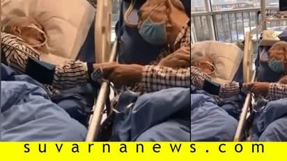 ಕೊರೋನಾ ಬಲಿಪಶುಗಳ ಅಂತಿಮ ಕ್ಷಣ: ಕೈ ಹಿಡಿದು ಗುಡ್ ಬೈ ಹೇಳಿದ ವೃದ್ಧ ದಂಪತಿ!