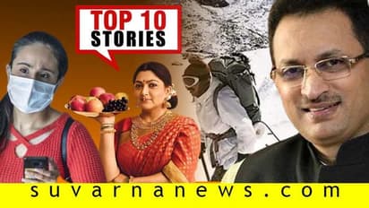 ಕ್ಷಮೆ ಕೇಳಲ್ಲ ಎಂದ ಅನಂತ, ಹುಬ್ಳಿ ಟೆಕ್ಕಿಯೊಳಗೆ ಕೊರೋನಾ ಜೀವಂತ?: ಇಂದಿನ ಟಾಪ್ 10 ಸುದ್ದಿ!