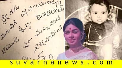 ನಿರ್ದೇಶಕನ ಬಾಲ್ಯ ಫೋಟೋ ಹಿಂದಿದೆ 'ಮಿನುಗುತಾರೆ' ನಟಿ ಬರವಣಿಗೆ!