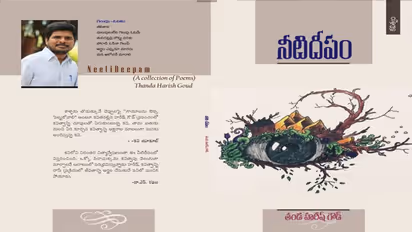 "నీటిదీపం" కాదు కన్నీటి దీపం