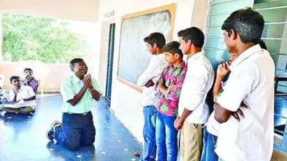 మోకాళ్లపై కూర్చొని విద్యార్థులను వేడుకున్న ఉపాధ్యాయుడు