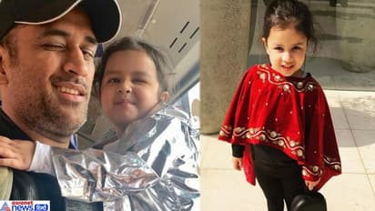 ಝಿವಾ ಧೋನಿಗೆ ಹುಟ್ಟು ಹಬ್ಬದ ಸಂಭ್ರಮ, ಶುಭಾಶಯಗಳ ಮಹಾಪೂರ!