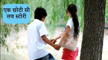 10वीं के छात्र छात्रा को कोचिंग में हुआ प्यार, रात में दोनों इस तरह मिले कि सुबह बन गए पति पत्नी