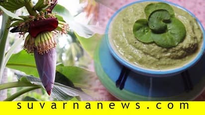 ಈ ದೇಸಿ ರೆಸಿಪಿ ಟ್ರೈ ಮಾಡಿ, ಸಖತ್ ರುಚಿ, ದೇಹಕ್ಕೂ ಒಳ್ಳೆಯದು