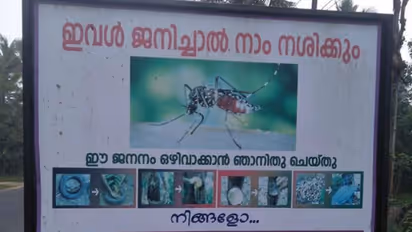 കൊതുക് നിവാരണത്തിനായി ബോര്ഡ് സ്ഥാപിച്ചു; സോഷ്യല് മീഡിയയില് വന് ചര്ച്ചയായി
