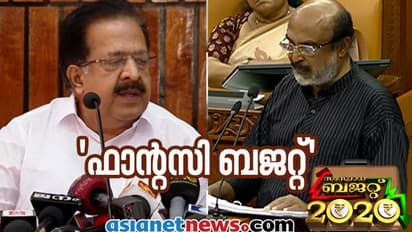 'മാന്ദ്യത്തിൽ നിന്ന് കരകയറാൻ ബജറ്റിലൊന്നുമില്ല'; ഐസക്കിന്റേത് ഫാന്റസി ബജറ്റെന്ന് പ്രതിപക്ഷ നേതാവ്