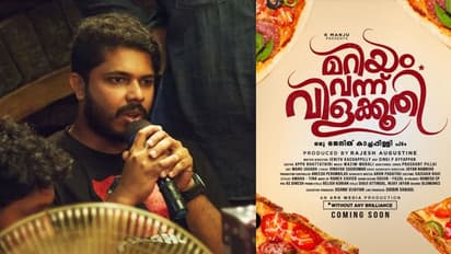 'നിറഞ്ഞുചിരിക്കുന്ന പ്രേക്ഷകരെ തീയേറ്ററില്‍ കണ്ടിരുന്നു, പക്ഷേ..'; സംവിധായകന്‍ ജെനിത് കാച്ചപ്പിള്ളി അഭിമുഖം