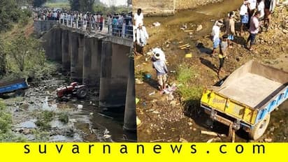 ಖಾನಾಪುರ ಬಳಿ ಸೇತುವೆ ಮೇಲಿಂದ ಉರುಳಿ ಬಿದ್ದ ಟ್ರ್ಯಾಕ್ಟರ್: 6 ಮಂದಿ ದುರ್ಮರಣ