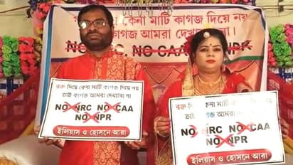ফের বিয়ের মঞ্চে নাগরিকত্ব প্রতিবাদ, কাগজ দেখাব না বলল নবদম্পতি
