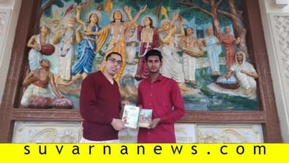 ಭಗವದ್ಗೀತೆ ಕ್ವಿಝ್ನಲ್ಲಿ ಮುಸ್ಲಿಂ ಬಾಲಕ ಪ್ರಥಮ!