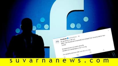 ಫೇಸ್‌ಬುಕ್‌ನ ಟ್ವಿಟರ್ ಖಾತೆಯೂ ಹ್ಯಾಕ್!