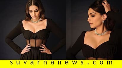 ಎದೆಯಿಂದ ಜಾರಿತು ಸೋನಂ ಡ್ರೆಸ್: ಇದರ ಬೆಲೆಗೆ ಕಾರೇ ಬರ್ತಿತ್ತು!