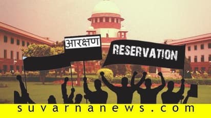 ಮೀಸಲಾತಿ ಮೂಲಭೂತ ಹಕ್ಕಲ್ಲ, ಸರ್ಕಾರದ ವಿವೇಚನೆಗೆ ಬಿಟ್ಟ ವಿಚಾರ: ಸುಪ್ರೀಂ