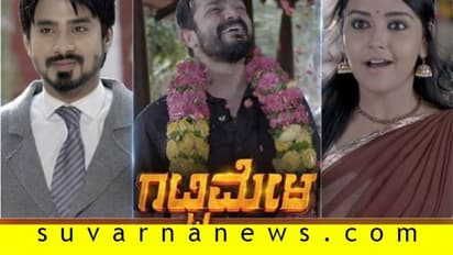 'ಗಟ್ಟಿಮೇಳ'ದಲ್ಲಿ ವಿಜಯ್ ರಾಘವೇಂದ್ರ; valentine's day ಸ್ಪೆಷಲ್!