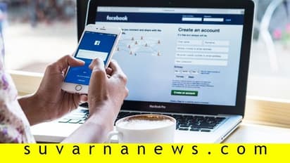 ಒಳ್ಳೇ ಕೆಲ್ಸ ಬೇಕಾ? ಫೇಸ್ಬುಕ್ನಲ್ಲಿ ಬಾಯಿಗೆ ಬಂದ ಹಾಗೆ ಬರೀಬೇಡಿ!