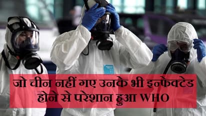 हवा में भी घुला कोरोना वायरस का जहर? WHO ने दुनियाभर के लिए बताया बड़ा खतरा, दी ये वॉर्निंग