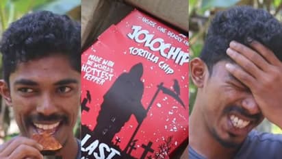 ഒരു ചിപ്സ് കഴിച്ചാല് നരകം കാണുമോ! ലോകത്തിലെ ഏറ്റവും എരിവുള്ള ചിപ്സ് കഴിച്ച യുവാവിന്റെ അവസ്ഥ