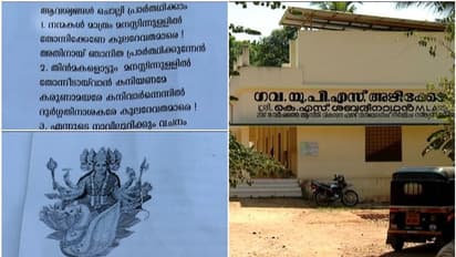 കുട്ടികൾക്ക് മതചിഹ്നങ്ങൾ ഉള്ള ലഘുലേഖ നൽകി; രണ്ട് അധ്യാപകർക്ക് നിര്ബന്ധിത അവധി