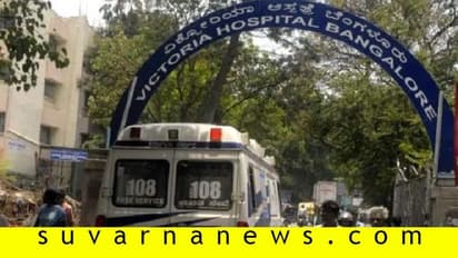 ವಿಕ್ಟೋರಿಯಾ ಆಸ್ಪತ್ರೆ ಆವರಣದಲ್ಲಿ ಹೂತಿಟ್ಟಿದ್ದ ಬ್ಯಾರಲ್ ಗನ್ ಪತ್ತೆ!