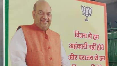 'തോറ്റാലും ജയിച്ചാലും': ബിജെപി ആസ്ഥാനത്തെ അമിത് ഷായുടെ ഫോട്ടോവച്ച ബോര്ഡിന്റെ അര്ത്ഥം