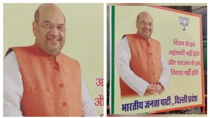 জয়-পরাজয় নিয়ে দার্শনিক ব্যাখ্যা, নতুন পোস্টারে মান বাঁচাচ্ছে গেরুয়া শিবির