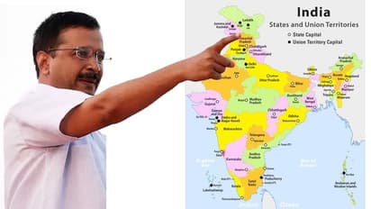 దేశ రాజధానిలో పాగా వేసిన ఆప్.... జాతీయ రాజకీయ పావులను కూడా కదపటం మొదలెట్టేసింది