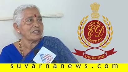 ಇಡಿ ಅಧಿಕಾರಿಗಳಿಂದ ಡಿಕೆಶಿ ತಾಯಿ ಗೌರಮ್ಮ ವಿಚಾರಣೆ