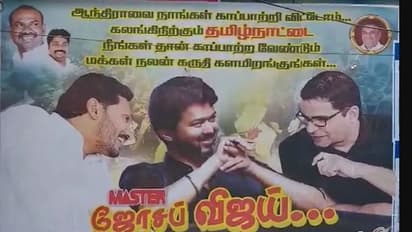 விஜய்யை அரசியலுக்கு அழைக்கும் ஜெகன் மோகன் ரெட்டி.!! வியூகம் வகுக்க தயாரான பிரசாந்த் கிஷோர், உலாவரும் போஸ்டர்.