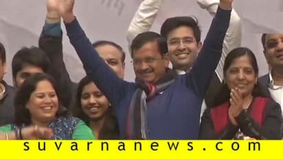 ಭಾರತ ಮಾತೆಯ ಜಯ: ದೆಹಲಿ ಅಭಿವೃದ್ಧಿಗೆ ಕೇಜ್ರಿವಾಲ್ ಅಭಯ!