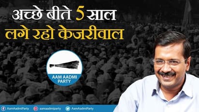 അരവിന്ദ് കെജ്‌രിവാൾ: കൃത്യമായ പ്ലാനിങ്, ചിട്ടയായ പ്രവർത്തനം, ഒടുവിൽ സർവം ശുഭം