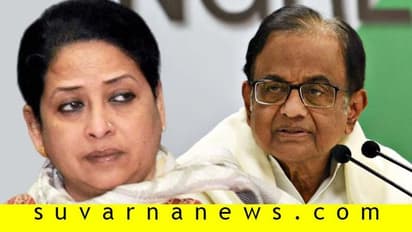 ಆಪ್ ಗೆಲುವು ಸಂಭ್ರಮಿಸಿದ ಚಿದಂಬರಂ: ತರಾಟೆಗೆ ತೆಗೆದುಕೊಂಡ ಶರ್ಮಿಷ್ಠ!