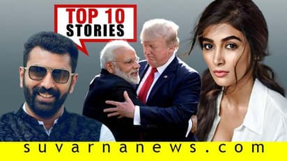 ಬಿಟ್ಟು ಬಿಡಿ ಎಂದು ಕಣ್ಣೀರಿಟ್ಟ ನಲಪಾಡ್, ಪೂಜಾ ಹೆಗಡೆ ಕೈಹಿಡಿದ ಬಾಲಿವುಡ್; ಫೆ,12ರ ಟಾಪ್ 10 ಸುದ್ದಿ!