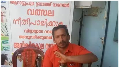 വിദ്യാഭ്യാസ വായ്പ നിഷേധിച്ചു; ആലപ്പുഴയില്‍ കോർപറേഷൻ ബാങ്കില്‍ പ്രതിഷേധം, ആത്മഹത്യാഭീഷണി
