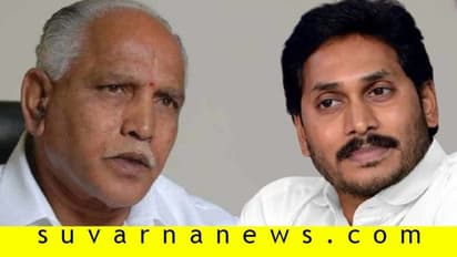 ಜಗನ್ಗೆ ಪತ್ರ ಬರೆದ ಸಿಎಂ ಯಡಿಯೂರಪ್ಪ!