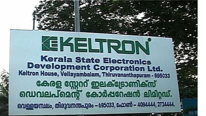 Keltron Courses : കെല്‍ട്രോണില്‍ തൊഴില്‍ നൈപുണ്യ വികസന കോഴ്സുകള്‍
