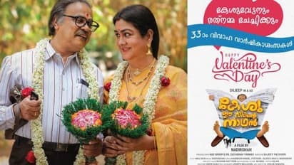 കേശുവിന്‍റെയും രത്നമ്മയുടെയും 33ാം വിവാഹവാര്‍ഷികം; ആശംസയുമായി ദിലീപ്