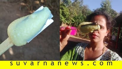 ಇದು ಅಂತಿಂಥಾ ಕುಲ್ಫೀ ಅಲ್ಲ, ಡೆಡ್ಲೀ ಕುಲ್ಫೀ!