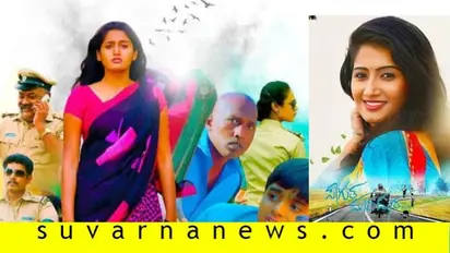 ಚಿತ್ರ ವಿಮರ್ಶೆ: ಸಾಗುತ ದೂರದೂರ