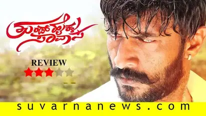 ಚಿತ್ರ ವಿಮರ್ಶೆ: ತುಂಡ್ ಹೈಕ್ಳ ಸಾವಾಸ