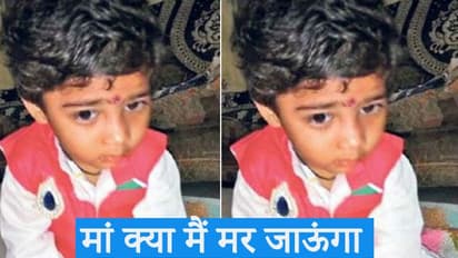 5 साल के मासूम को नहीं मालूम कि उसे हुआ क्या है, मां लाडले की फिक्र में लगातार रोये जा रही