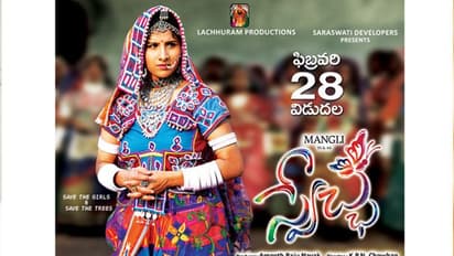 కథానాయికగా సింగర్ మంగ్లీ.. మూవీ రిలీజ్ డేట్ ఫిక్స్