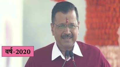 పాటతో అదరగొట్టిన సీఎం కేజ్రీవాల్.. వీడియో వైరల్