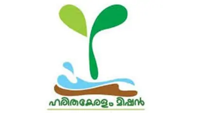 കോഴിക്കോട് ജില്ലയിലെ നാലാമത്തെ ഹരിത വാർഡായി ആനക്കാംപൊയിൽ