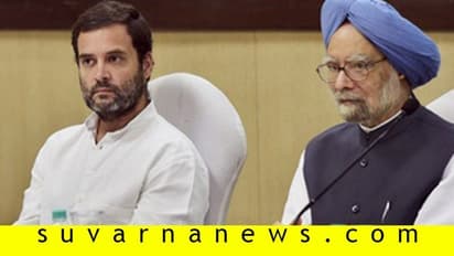 ರಾಹುಲ್ ನಡೆಗೆ ಬೇಸತ್ತು ರಾಜೀನಾಮೆಗೆ ಯೋಚಿಸಿದ್ದ ಮನಮೋಹನ್ ಸಿಂಗ್!