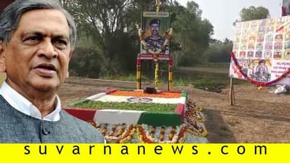 ವರ್ಷವಾದರೂ ವಿಸರ್ಜಿಸಿಲ್ಲ ಯೋಧ ಗುರು ಚಿತಾಭಸ್ಮ, ಕೃಷ್ಣ ಬೇಸರ!