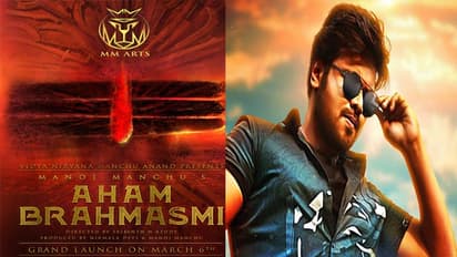 'అహం బ్రహ్మాస్మి'.. హాట్ యాంకర్ తో మంచు మనోజ్ రొమాన్స్?