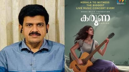 കരുണ സംഗീത നിശ: സാമ്പത്തിക തട്ടിപ്പെന്ന് ആരോപണം, സന്ദീപ് വാര്യർ കളക്ടർക്ക് പരാതി നൽകി