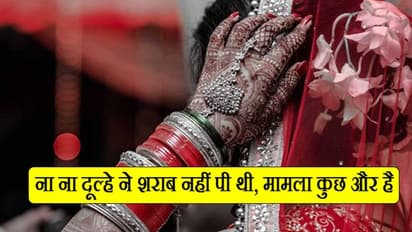 मंडप सजा था नाचते गाते आए बाराती, फिर दूल्हे को देख ऐसा क्या हुआ जो शादी को राजी नहीं हुई लड़की