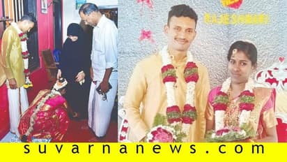 ದತ್ತು ಪುತ್ರಿಯನ್ನು ಹಿಂದೂ ಯುವಕನಿಗೆ ವಿವಾಹ ಮಾಡಿಕೊಟ್ಟ ಮುಸ್ಲಿಂ ದಂಪತಿ!