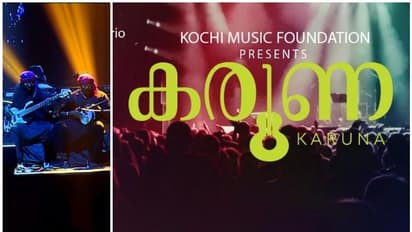 'കരുണ' സംഗീതനിശാ വിവാദം: പ്രമുഖ അംഗങ്ങള്‍ക്ക് എതിര്‍പ്പ്, വാർത്താസമ്മേളനം റദ്ദാക്കി സംഘാടകർ